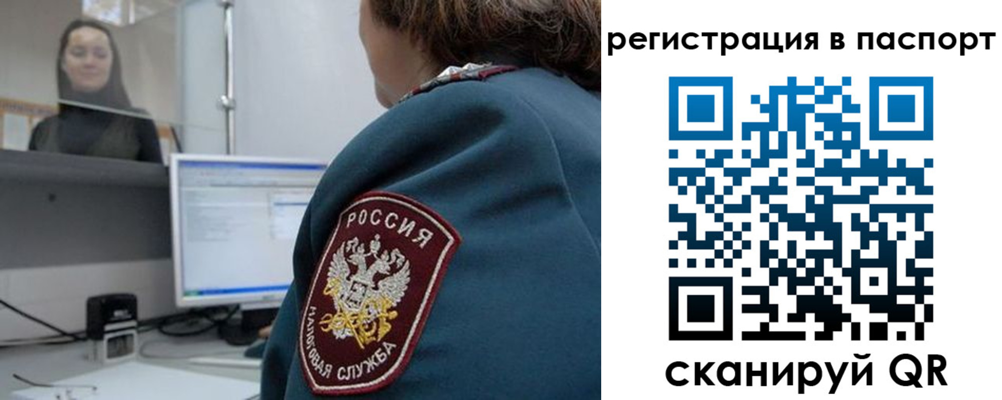 прописка от собственника в Крымске