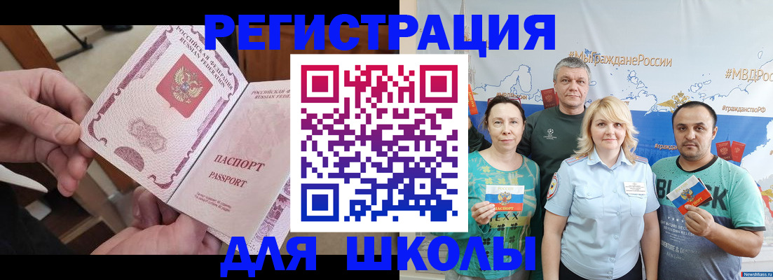 временная регистрация 2025 в Крымске
